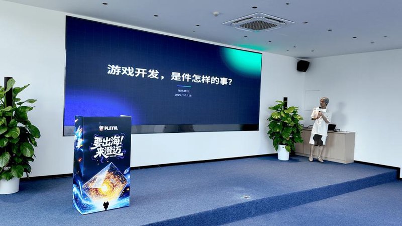 游戏平台建设