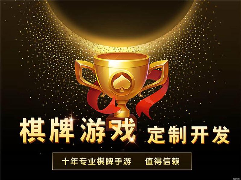 游戏运维服务