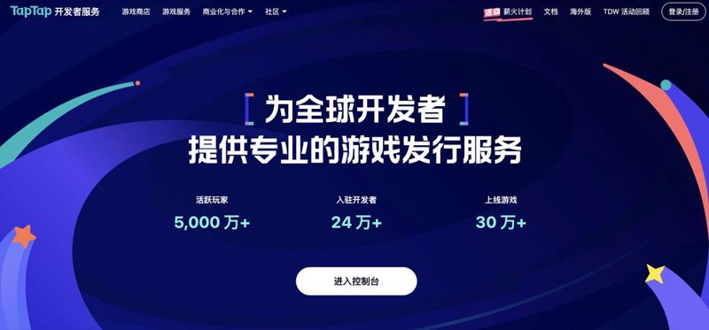 上海网络游戏开发